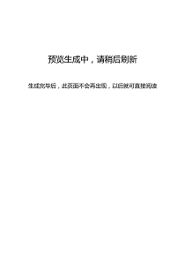 2023思想旗帜引领方向 实干笃行开创新局ppt模板 成品ppt下载深入学习贯彻习近平总书记重要指示和全国宣传思想文化工作会议精神党内教育党课课件